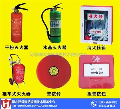專業守護，安全先行——河北建筑消防中心的全面消防檢測服務